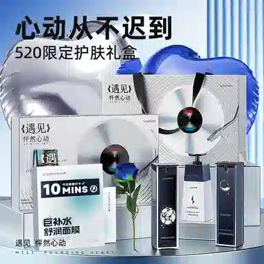 和风雨 遇见砰然心动情人节限定礼盒  男生护肤品套装 清洁补水去黑头美白控油祛痘四件套 美白洗面奶+爽肤水+保湿霜+面膜