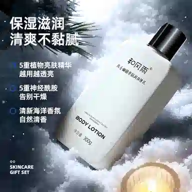 和风雨 爱在冬季圣诞男士护肤套装 补水保湿控油清洁冬日护肤五件套 洗面奶+面霜+身体乳+护手霜+唇膏 情人节礼物