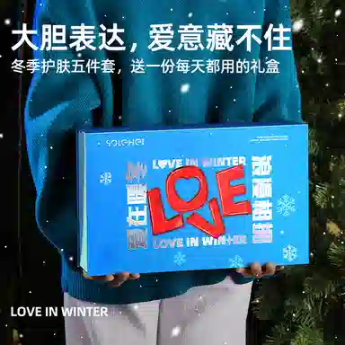 和风雨 爱在冬季圣诞男士护肤套装 补水保湿控油清洁冬日护肤五件套 洗面奶+面霜+身体乳+护手霜+唇膏 情人节礼物