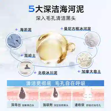 和风雨 控油收缩毛孔清洁祛痘