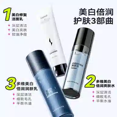和风雨  男士控油美白护肤套装 清洁补水控油保湿提亮滋润护肤礼盒 水乳洁面三件套