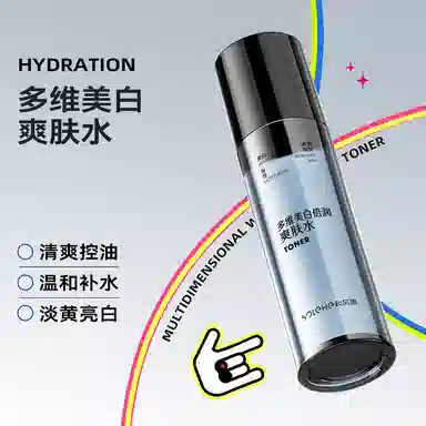 和风雨  男士控油美白护肤套装 清洁补水控油保湿提亮滋润护肤礼盒 水乳洁面三件套