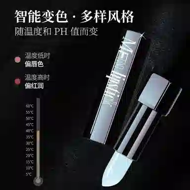 和风雨 男士变色唇膏 保湿滋润