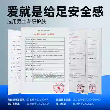 和风雨 遇见砰然心动情人节限定礼盒  男生护肤品套装 清洁补水去黑头美白控油祛痘四件套 美白洗面奶+爽肤水+保湿霜+面膜