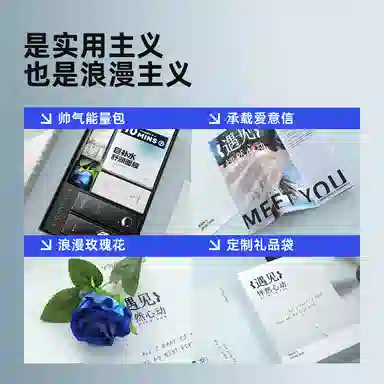 和风雨 遇见砰然心动情人节限定礼盒  男生护肤品套装 清洁补水去黑头美白控油祛痘四件套 美白洗面奶+爽肤水+保湿霜+面膜