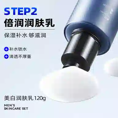 和风雨 美白控油祛痘 深层清洁补水保湿修护收缩毛孔淡痘印男士护肤套装 滋润提亮