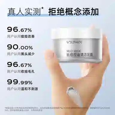 和风雨 控油收缩毛孔清洁祛痘