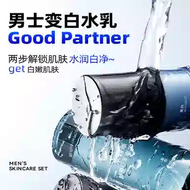和风雨 美白控油祛痘 深层清洁补水保湿修护收缩毛孔淡痘印男士护肤套装 滋润提亮