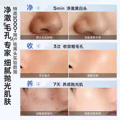 和风雨 控油收缩毛孔清洁祛痘