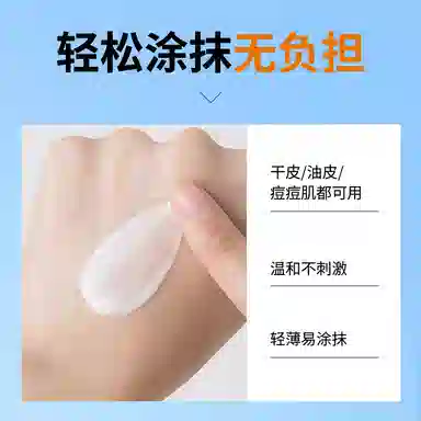 SPF50+ PA++ 60g