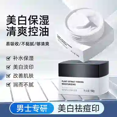 和风雨 美白控油祛痘 深层清洁补水保湿修护收缩毛孔淡痘印男士护肤套装 滋润提亮