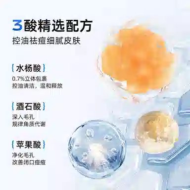 和风雨 控油收缩毛孔清洁祛痘