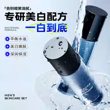 和风雨 美白控油祛痘 深层清洁补水保湿修护收缩毛孔淡痘印男士护肤套装 滋润提亮