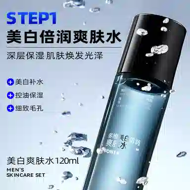 和风雨 美白控油祛痘 深层清洁补水保湿修护收缩毛孔淡痘印男士护肤套装 滋润提亮
