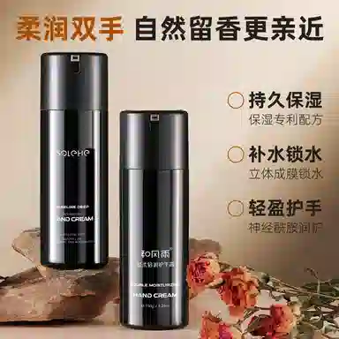 和风雨 男士凡士林护手霜 清爽滋润 保湿补水防干燥