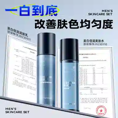 和风雨 美白控油祛痘 深层清洁补水保湿修护收缩毛孔淡痘印男士护肤套装 滋润提亮