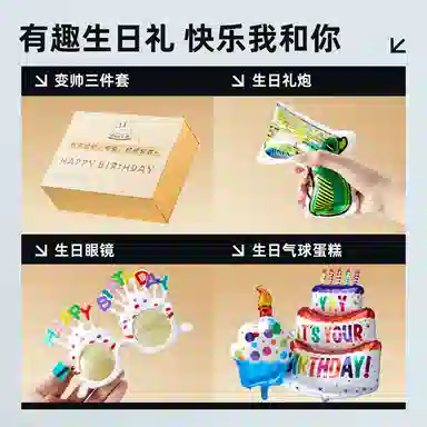 和风雨 生日礼盒 男士护肤套装 保湿控油提亮淡斑清洁滋润补水 护肤三件套/四件套