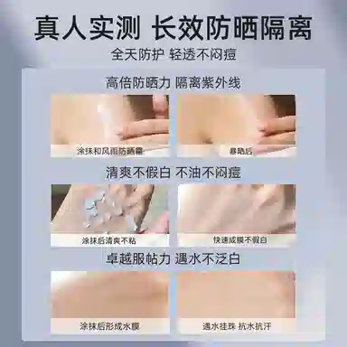 SPF50+PA++ 150ml+100g