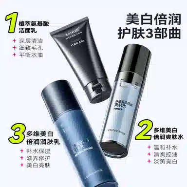 和风雨  男士控油美白护肤套装 清洁补水控油保湿提亮滋润护肤礼盒 水乳洁面三件套