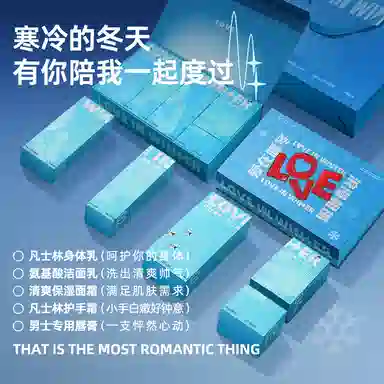 和风雨 爱在冬季圣诞男士护肤套装 补水保湿控油清洁冬日护肤五件套 洗面奶+面霜+身体乳+护手霜+唇膏 情人节礼物