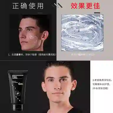 和风雨男士去角质啫喱凝露深层清洁面部脸部 清洁