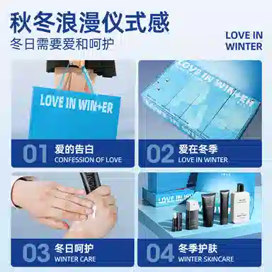 和风雨 爱在冬季圣诞男士护肤套装 补水保湿控油清洁冬日护肤五件套 洗面奶+面霜+身体乳+护手霜+唇膏 情人节礼物