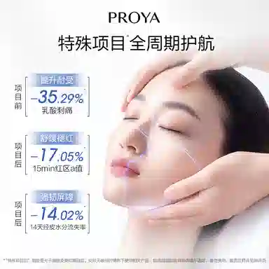 珀莱雅 面膜组合双抗红宝石源力 舒缓紧致保湿