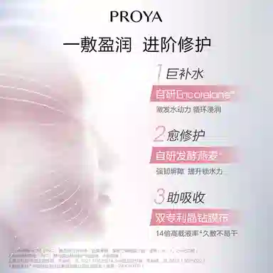 珀莱雅 双抗红宝石源力冻干循环 面膜组合 舒缓维稳提亮紧致滋润清爽补水 干性肤质混合型肤质中性肤质