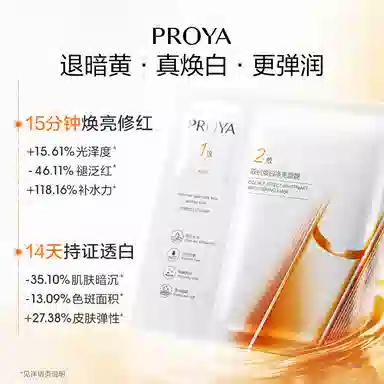 珀莱雅 双抗红宝石源力冻干循环 面膜组合 舒缓维稳提亮紧致滋润清爽补水 干性肤质混合型肤质中性肤质