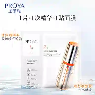 珀莱雅 面膜组合双抗红宝石源力 舒缓紧致保湿