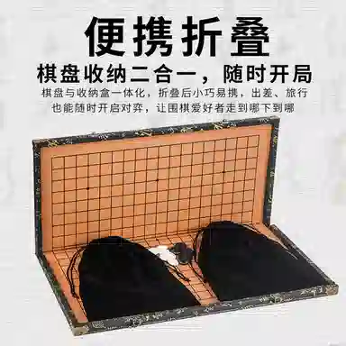 妙记 五子中国风折叠棋盘仿玉棋子 围棋