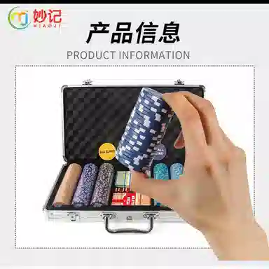 妙记 德州扑克筹码套装 桌游