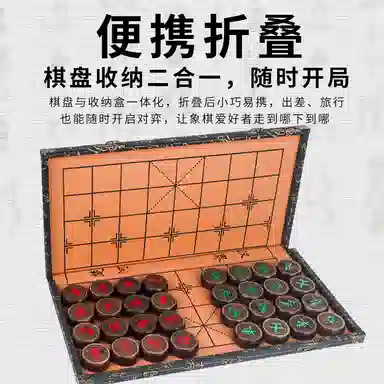 妙记 黑檀大号 中国象棋