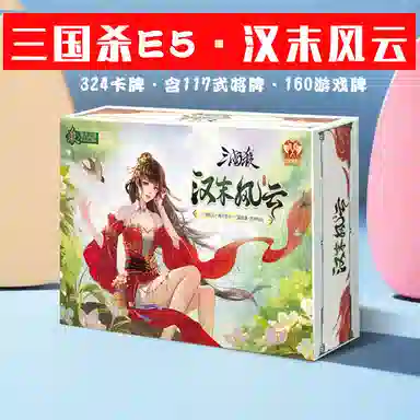 妙记 三国杀卡牌 汉末风云战役模式 桌游