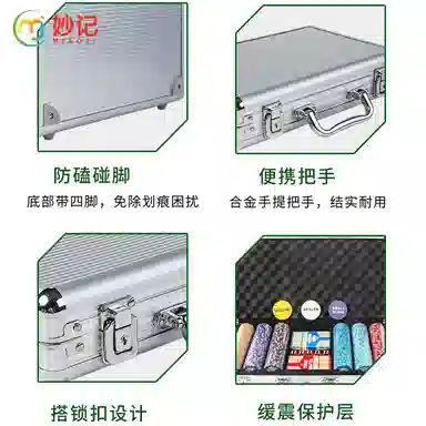 妙记 德州扑克筹码套装 桌游