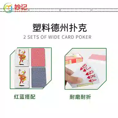 妙记 德州扑克筹码套装 桌游