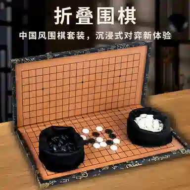 妙记 五子中国风折叠棋盘仿玉棋子 围棋