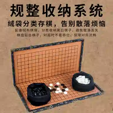 妙记 五子中国风折叠棋盘仿玉棋子 围棋