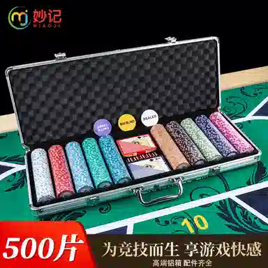 妙记 德州扑克黏土筹码 桌游