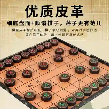 妙记 黑檀大号 中国象棋