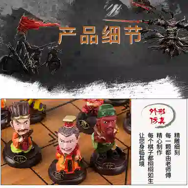 妙记 立体中国象棋 桌游