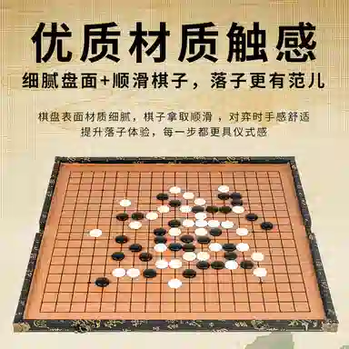 妙记 五子中国风折叠棋盘仿玉棋子 围棋