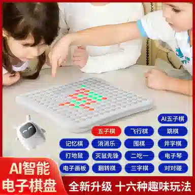 妙记 智能五子棋对战 围棋