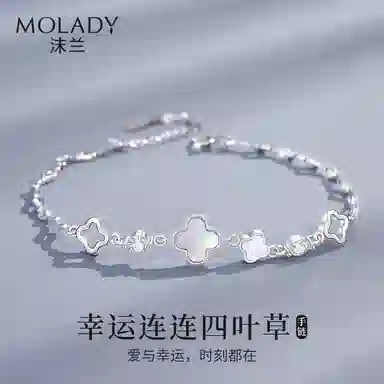 MOLADY S925