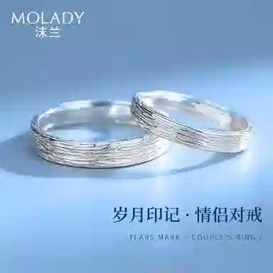 MOLADY S925