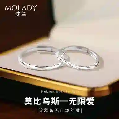 MOLADY S925