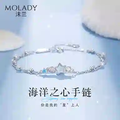 MOLADY S925