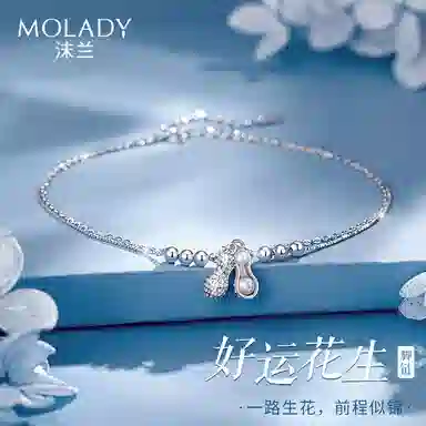 MOLADY S925