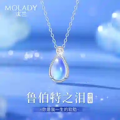 MOLADY S925