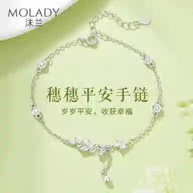 MOLADY S925
